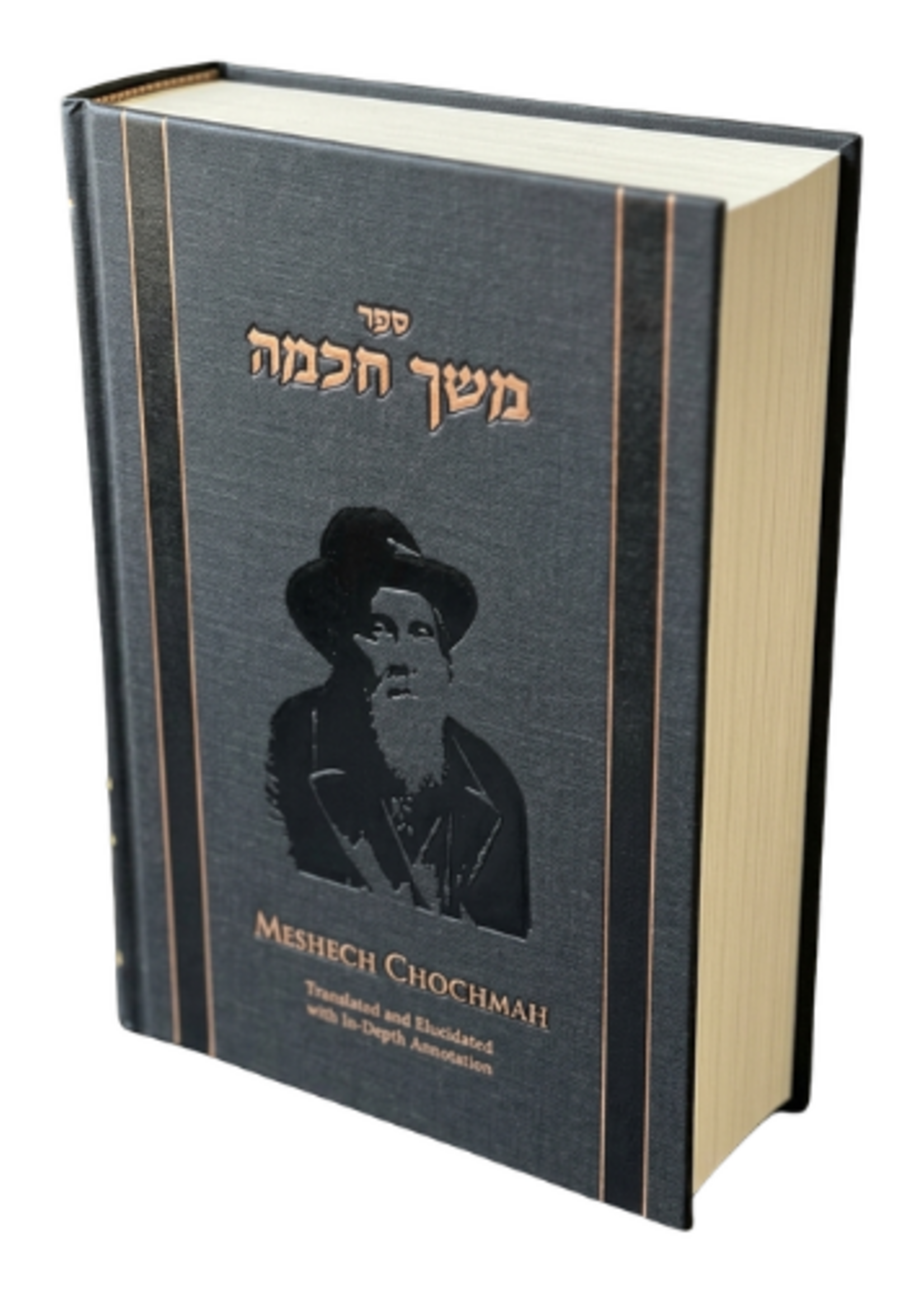 Meshech Chochmah - H/E Edition - Bereishis