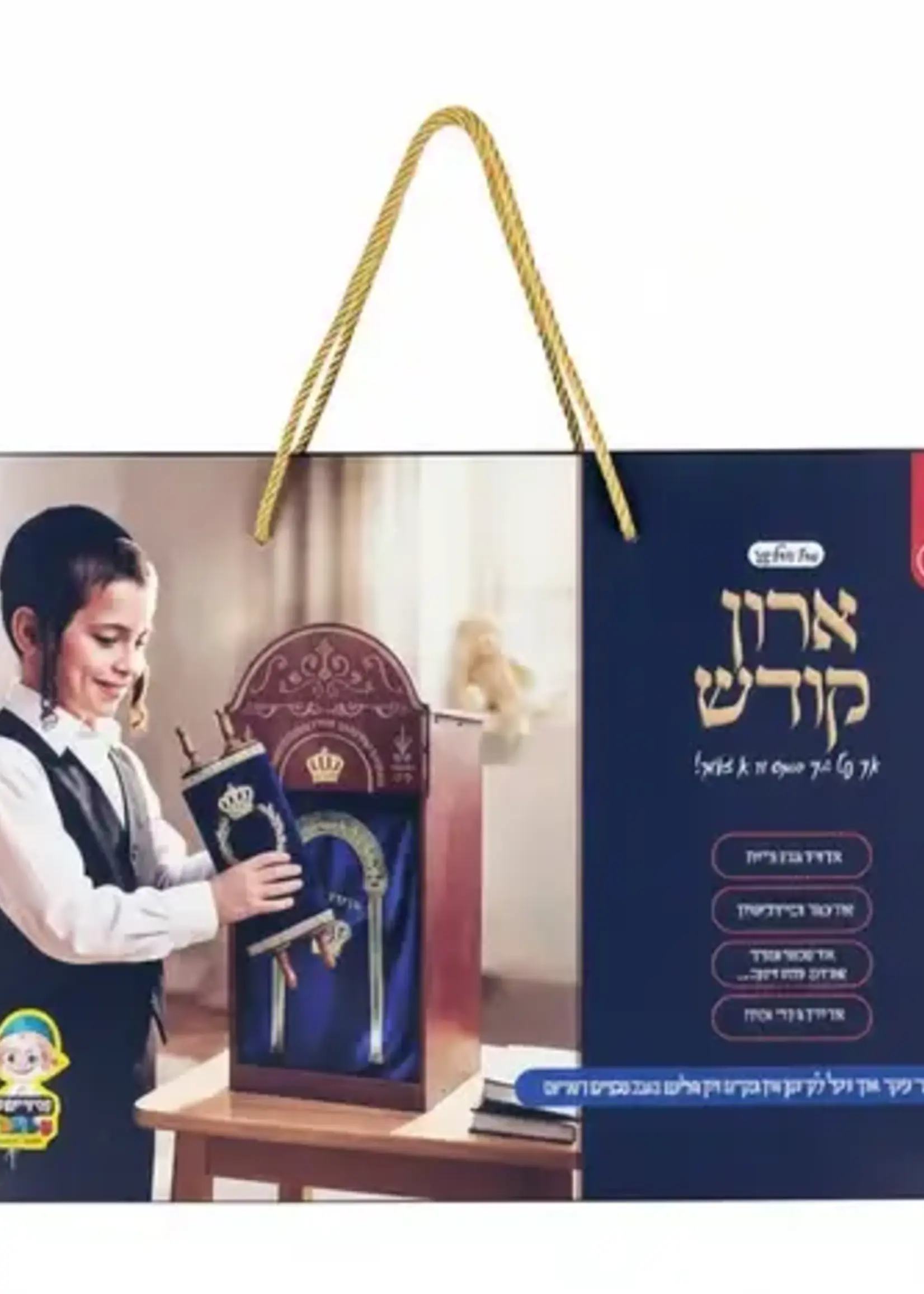 Uren Kodesh