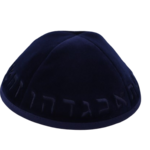 Coolkippahs Navy Velvet- Alef Bet