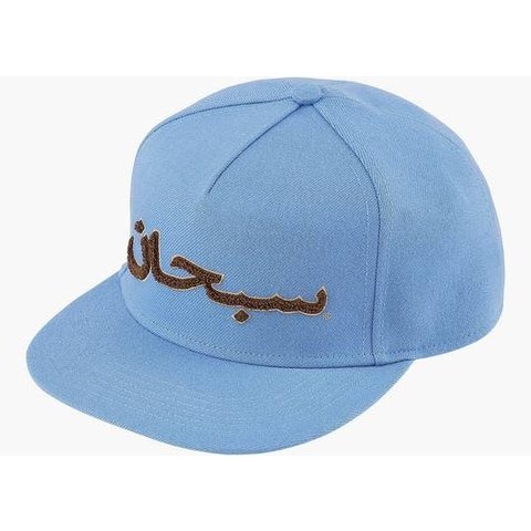 Supreme Arabic Logo 5-Panel Hat Blue