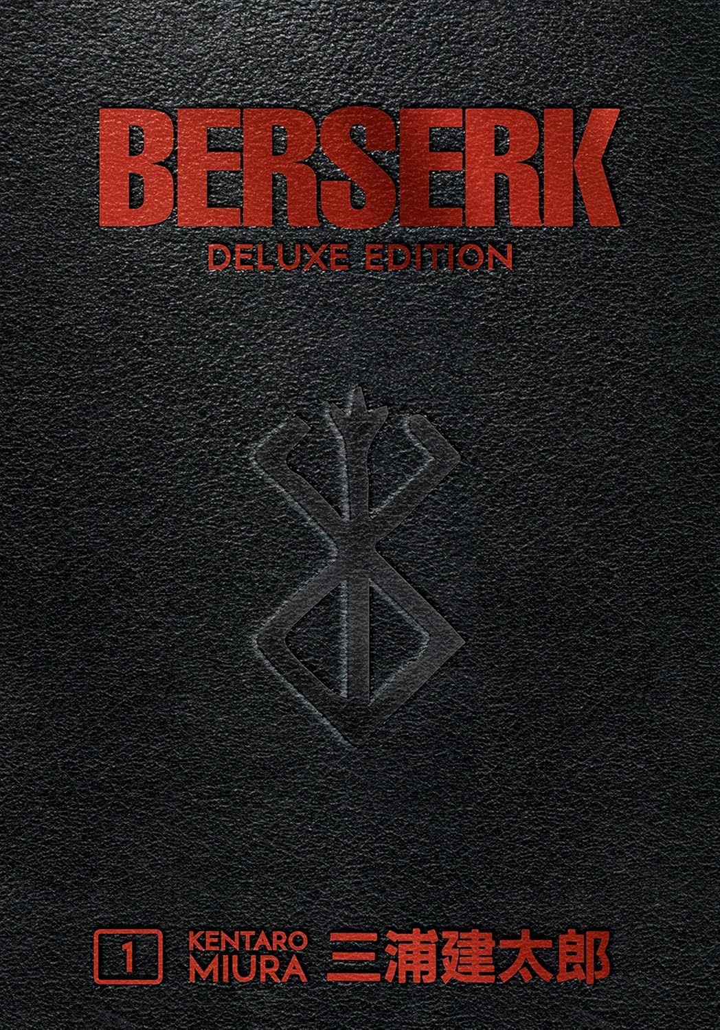 Berserk ブースターパック VOL.1 Amazon.com: Beruseruku (Berserk), Vol. 1: 9784592135746: Kentaro