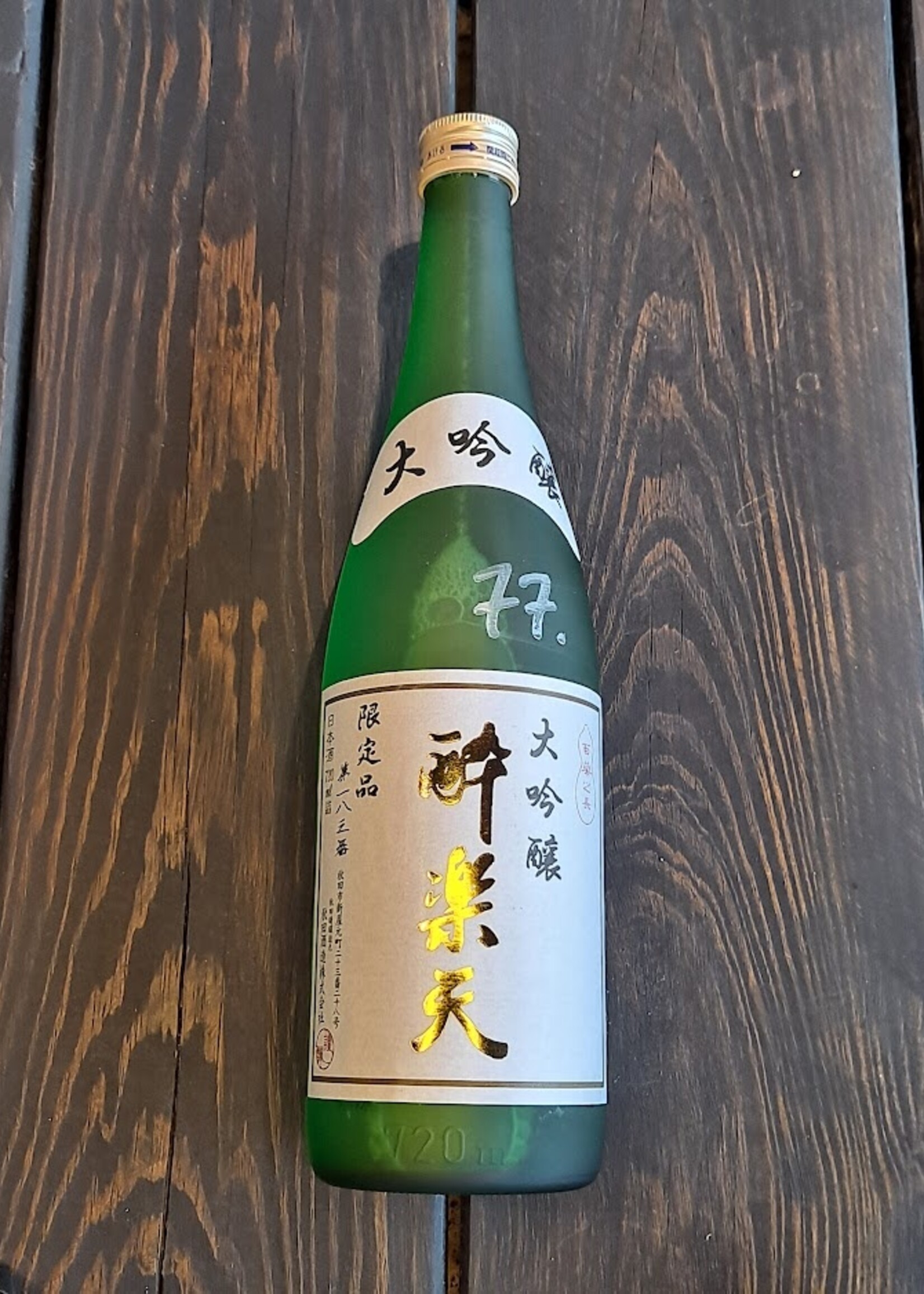 Akitabare Heaven of Tipsy Delight Daiginjo Sake 720ml