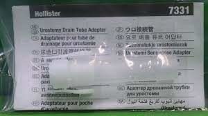 UROSTOMY DRAIN TUBE ADAPTER EA/1