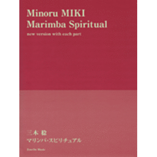Marimba Spiritual - by Minoru Miki - HL49018120