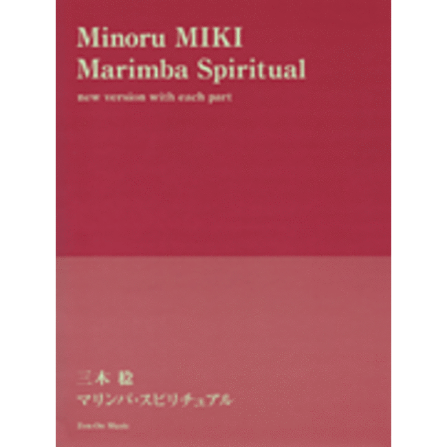 Marimba Spiritual - by Minoru Miki - HL49018120
