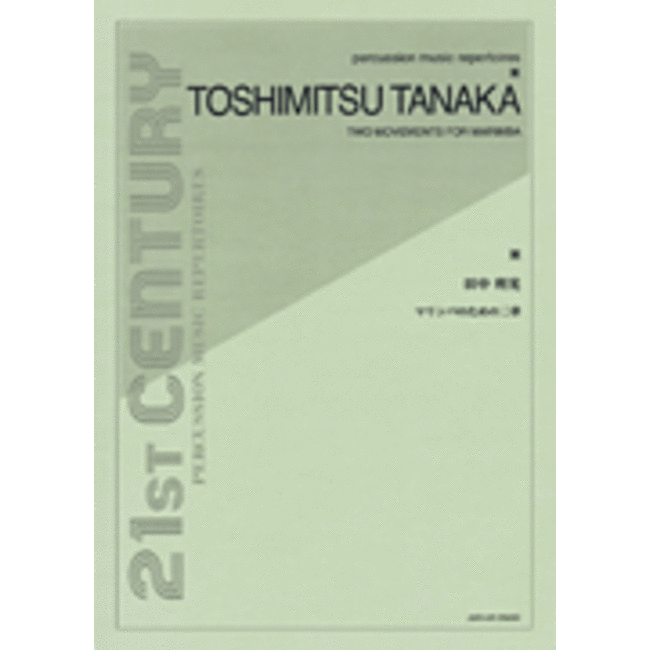 Two Movements For Marimba - by Toshimitsu Tanaka - HL49018476