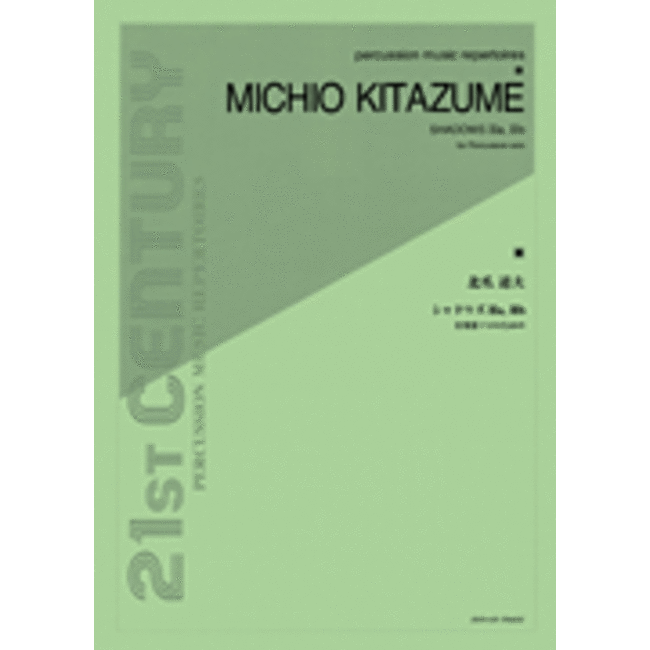 Shadows IIIa, IIIb for Percussion Solo - by Michio Kitazume -