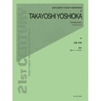Transfiguration - by Takayoshi Yoshioka - HL49045879
