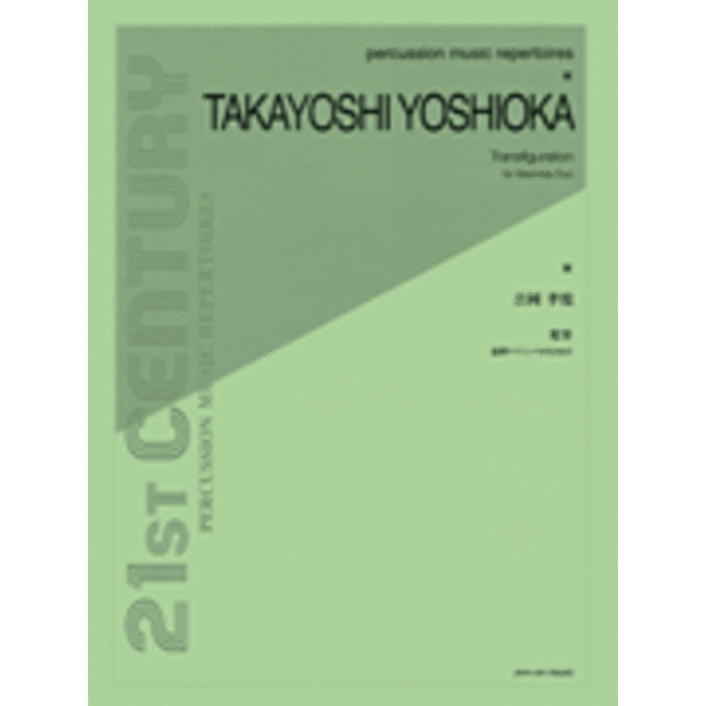 Transfiguration - by Takayoshi Yoshioka - HL49045879