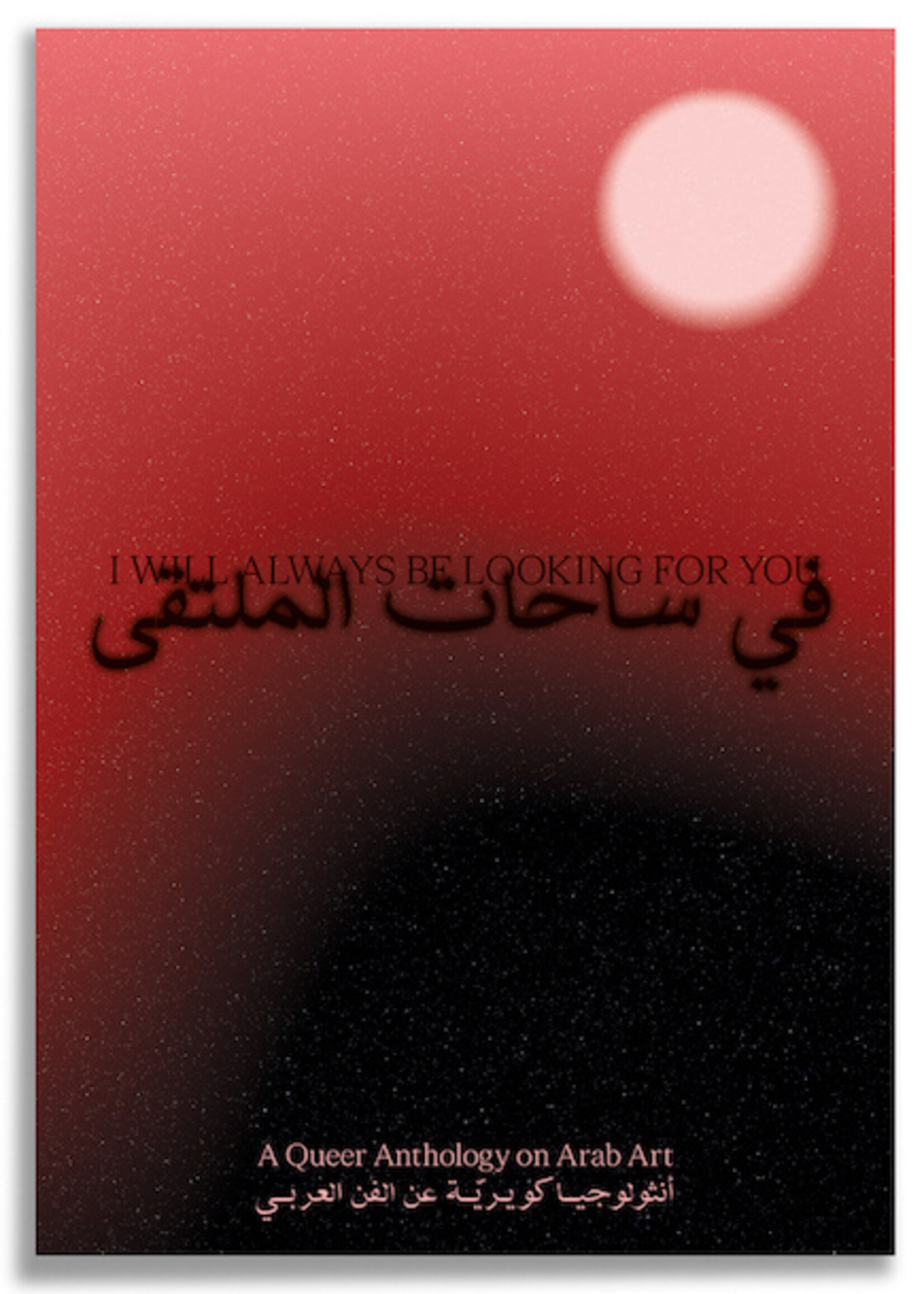 Haven for Artists I Will Always Be Looking For You: A Queer Anthology on Arab Art