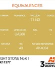 AK Interactive AK11377 3G AFV Light Stone No.61 17ml