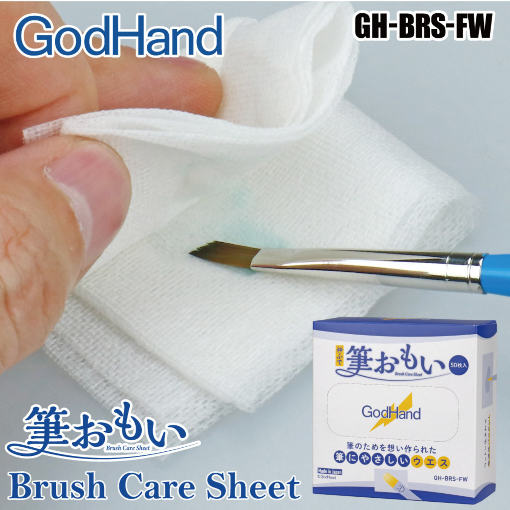 GodHand GodHand Brush Care Sheet - 50 Sheets