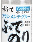 GodHand GodHand Brush Maintenance Starch 15ml