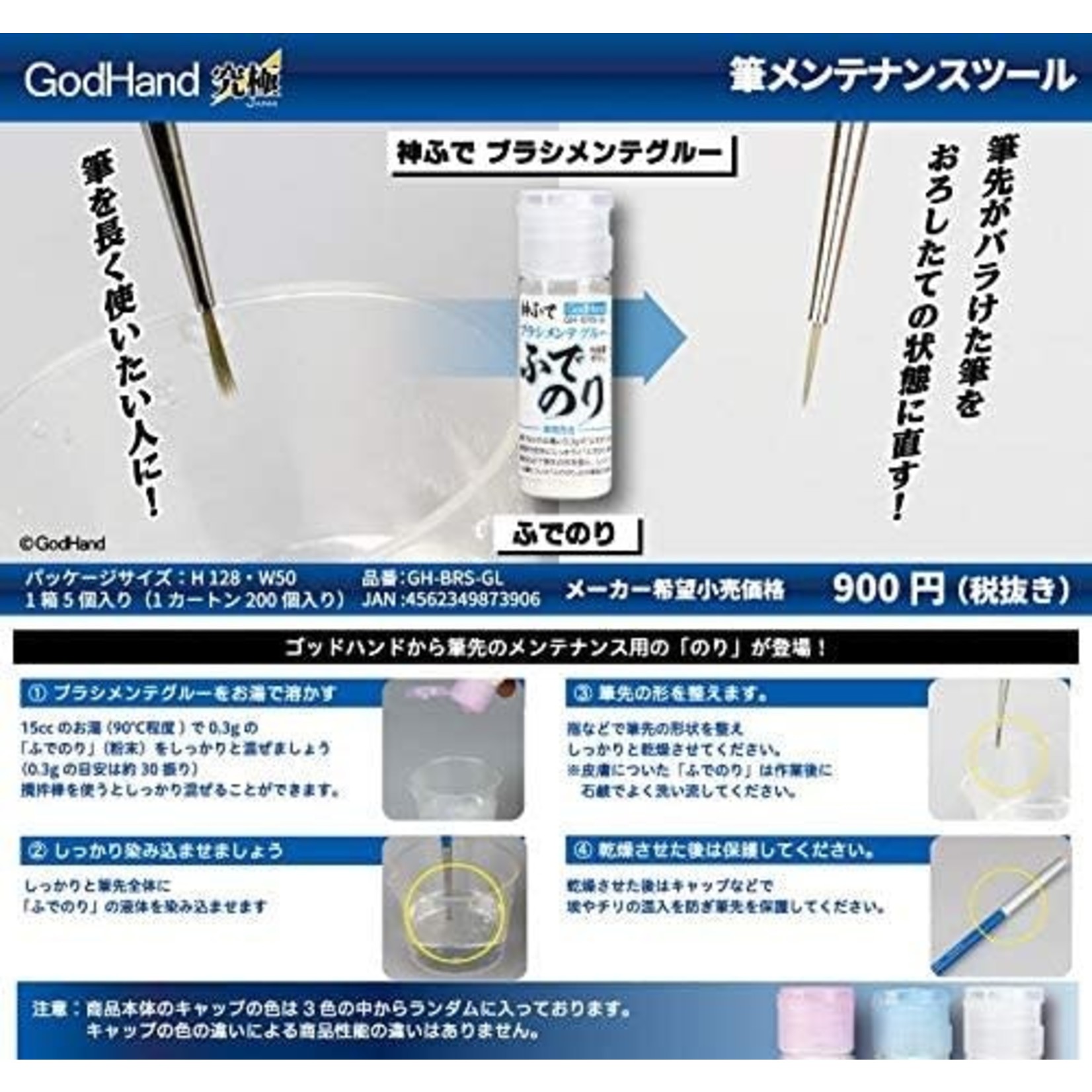 GodHand GodHand Brush Maintenance Starch 15ml