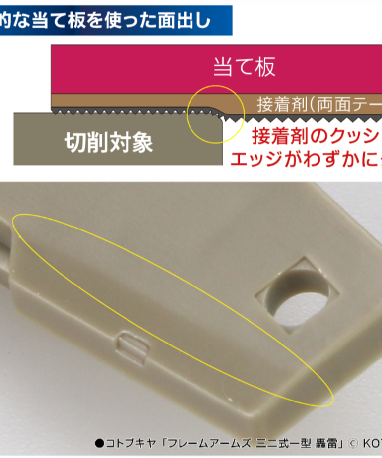 GodHand GodHand Make Edge File (for plastic only)