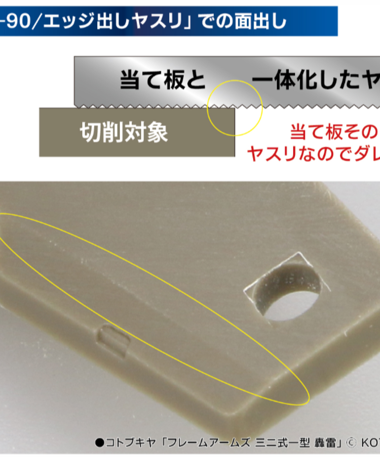 GodHand GodHand Make Edge File (for plastic only)