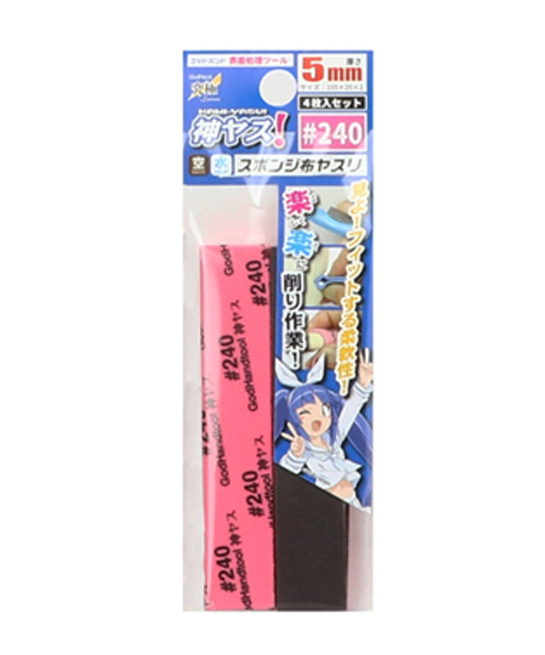 GodHand GodHand Kamiyasu Sanding Sponge Stick 5mm - #240 (4) Set
