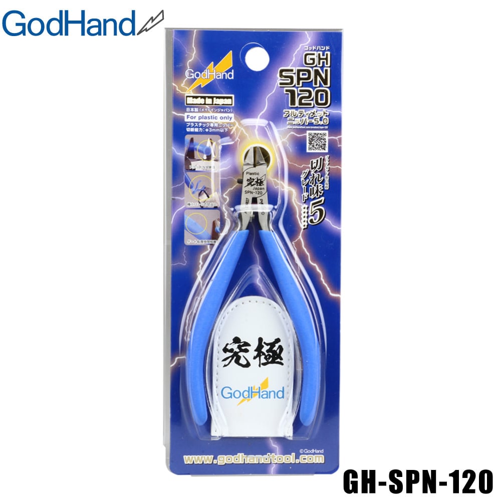 GodHand Ultimate Nipper 5.0 GH-SPN-120 - Hard Knox Games