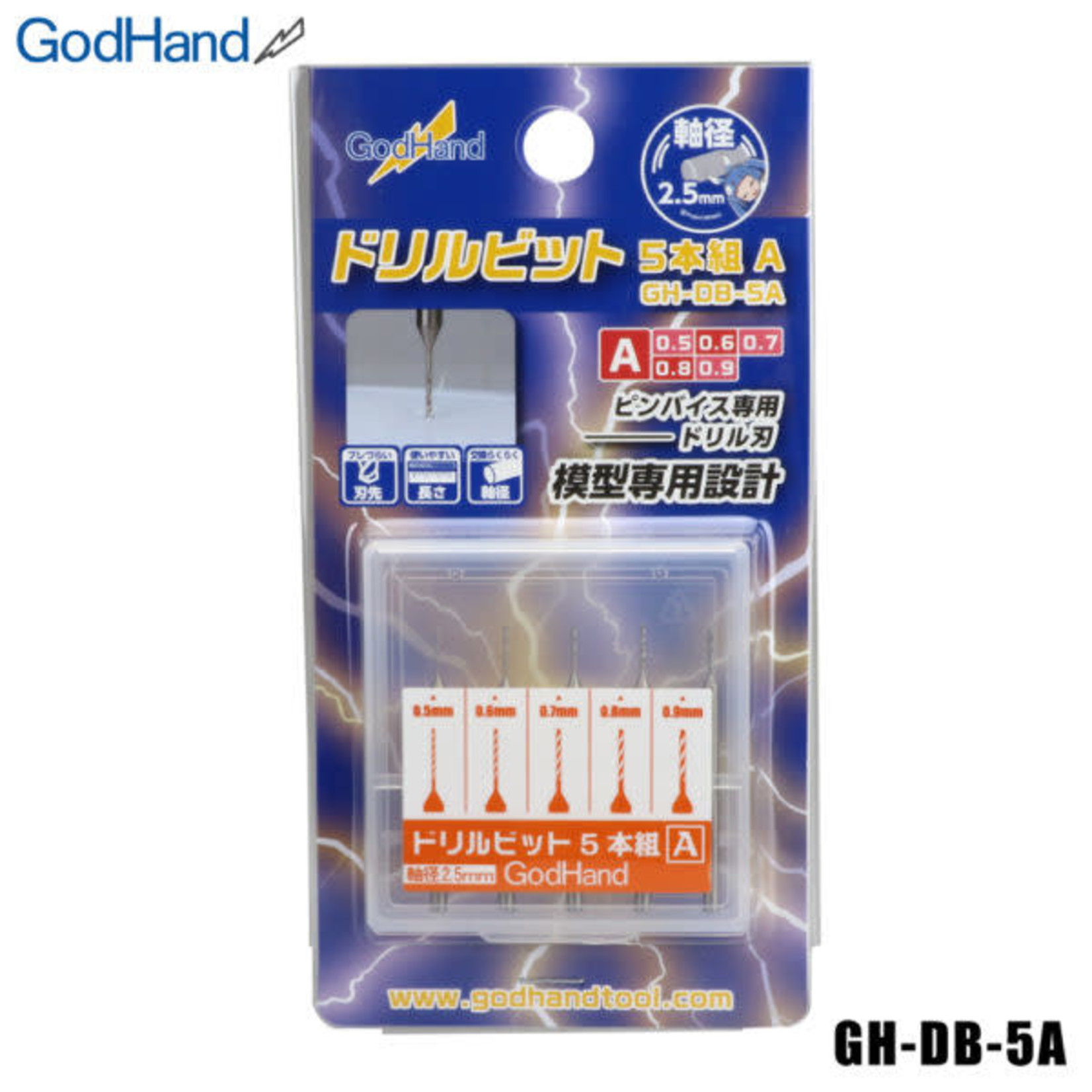 GodHand GodHand Drill Bit (5) set A