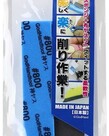 GodHand GodHand Kamiyasu Sanding Sponge Stick 2mm - #800 (4) Set