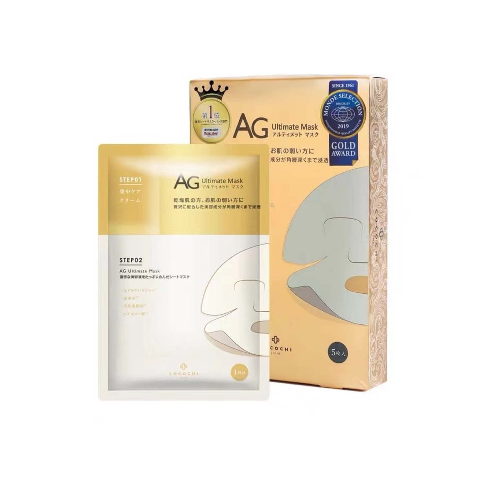 AG Cocochi AG Repair Ultimate Mask 5pcs 金色修护抗糖面膜