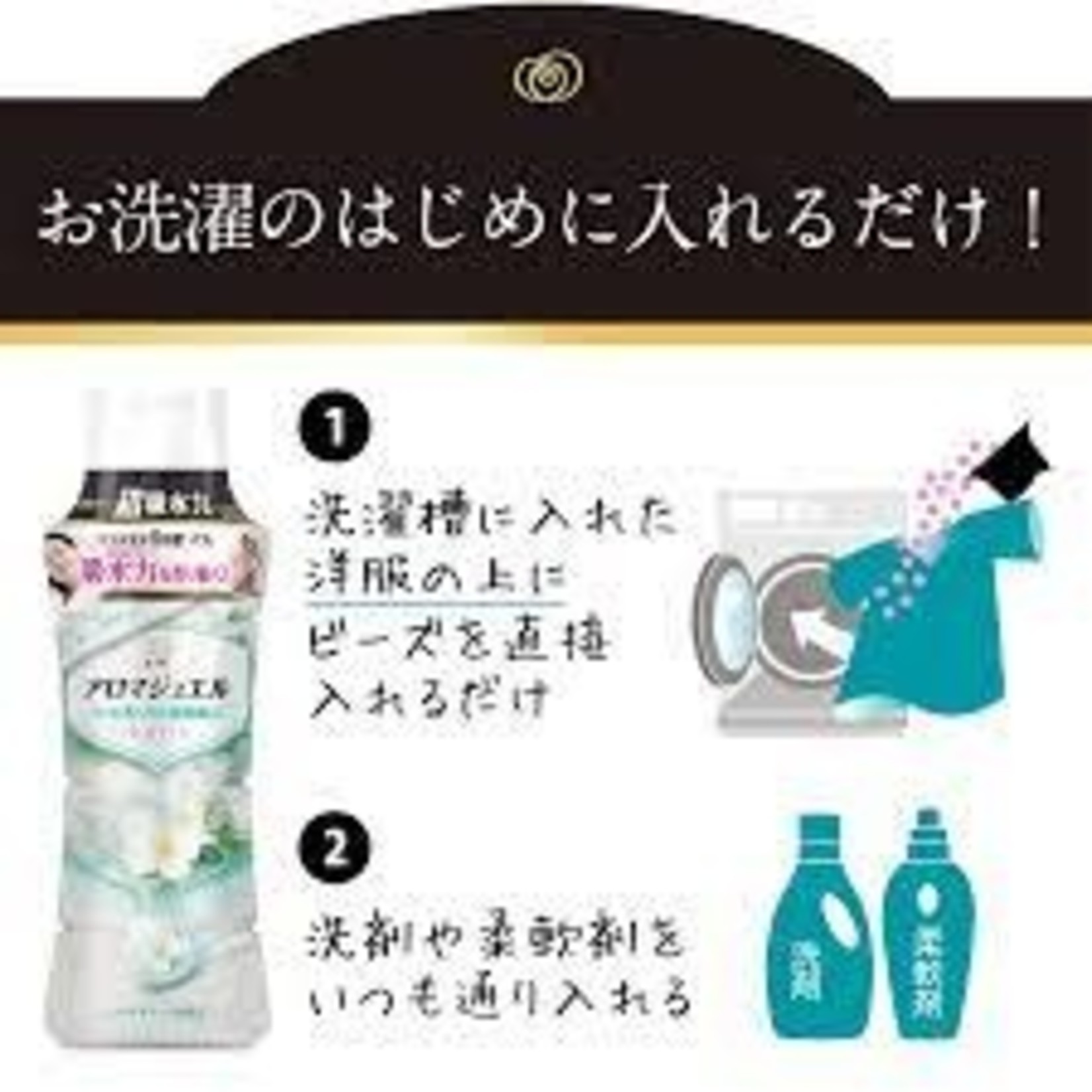 P&G P&G レノア アロマジュエル ホワイトティーの香り 本体 470ml