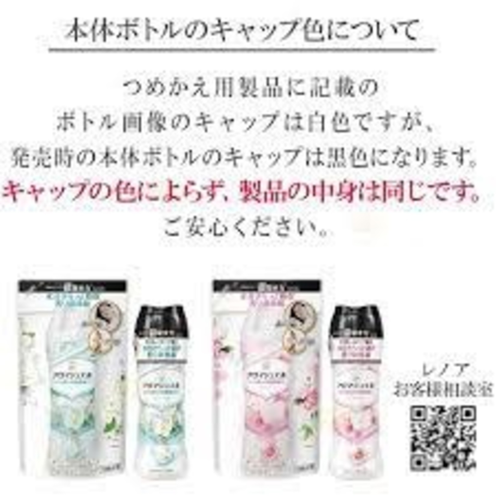 P&G P&G レノア アロマジュエル ホワイトティーの香り 本体 470ml