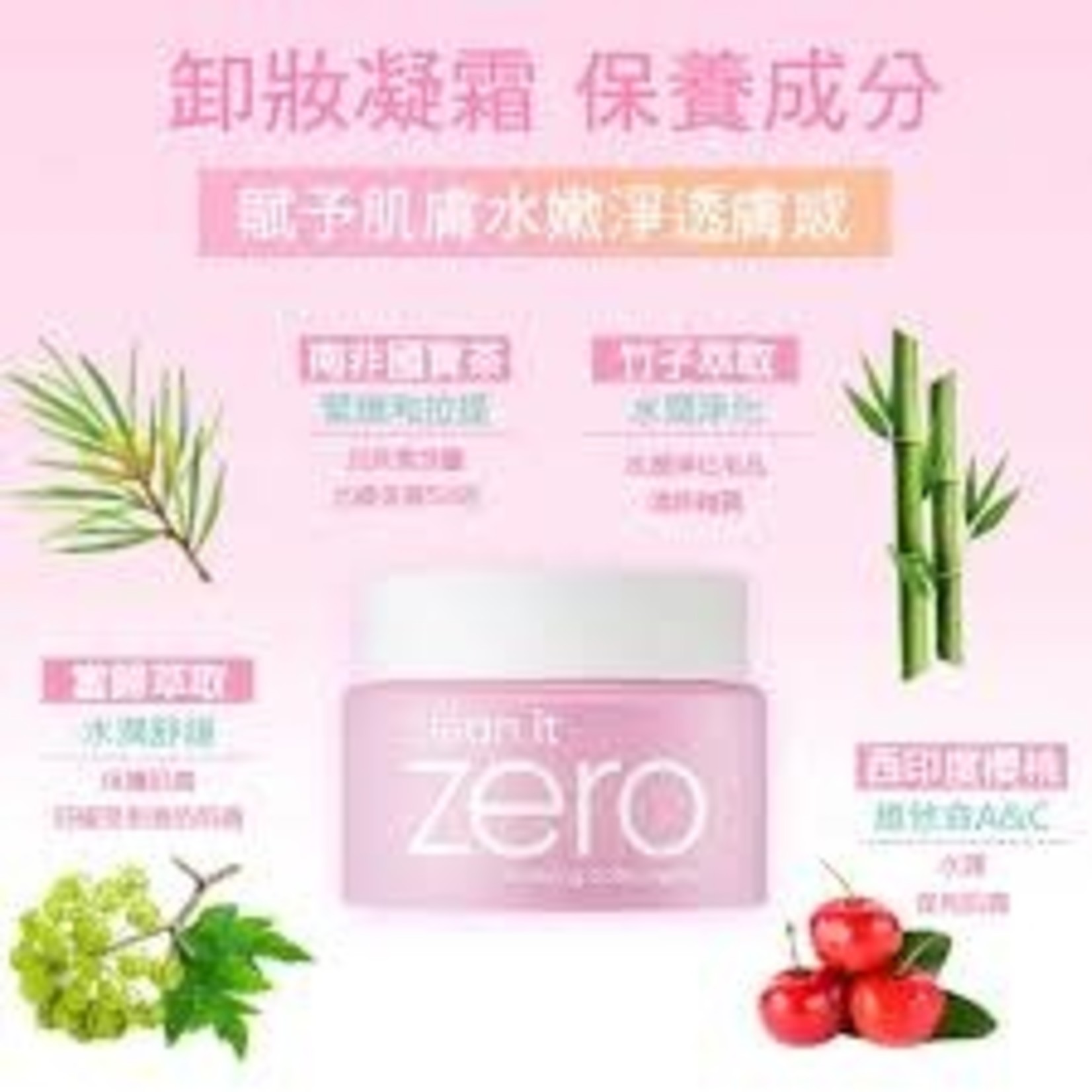 BANILA CO BANILA CO Clean It Zero Cleansing Balm Original 100ml