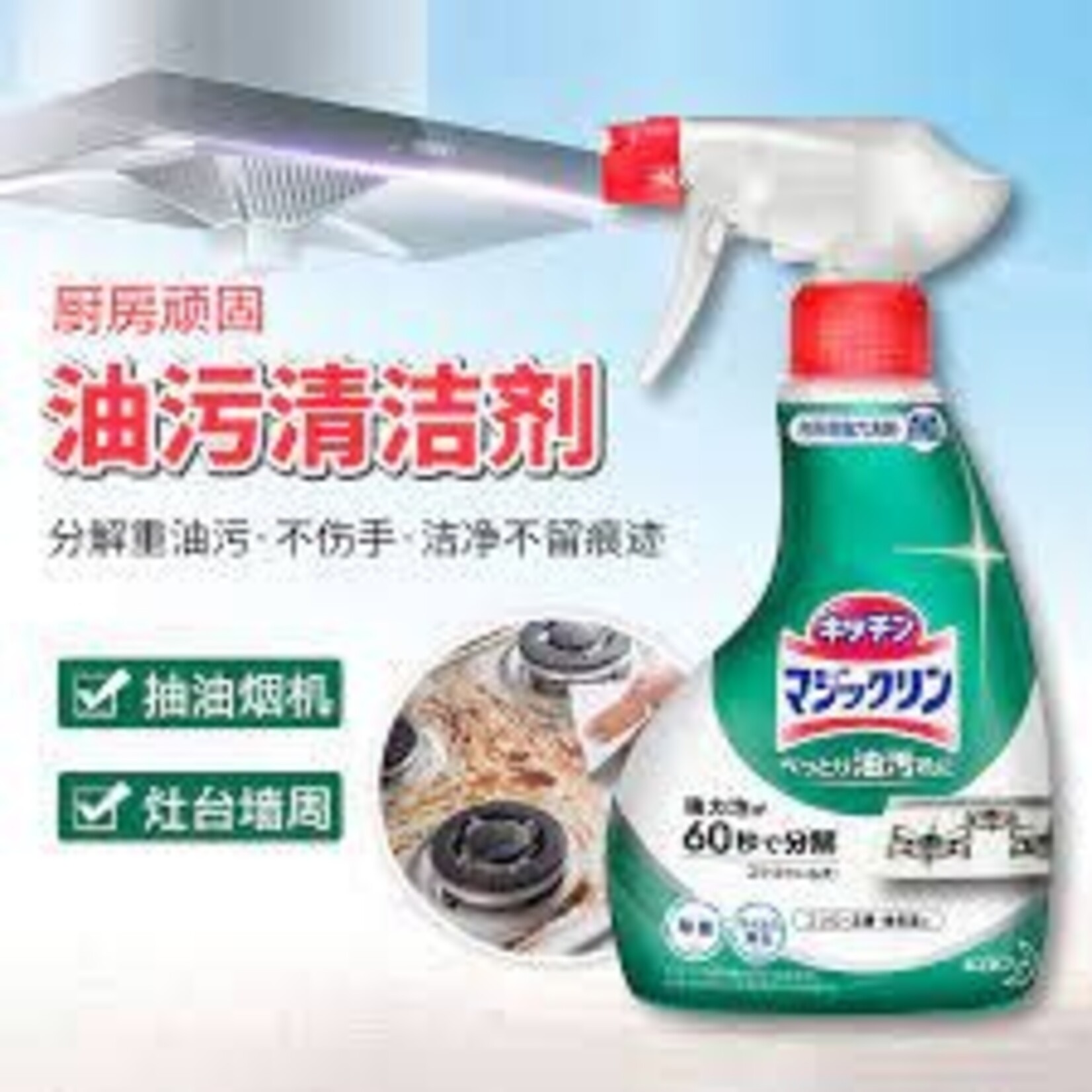 KAO KAO Magic Clean Foam Type Strong Kitchen Cleaner Spray Bottle 400ml