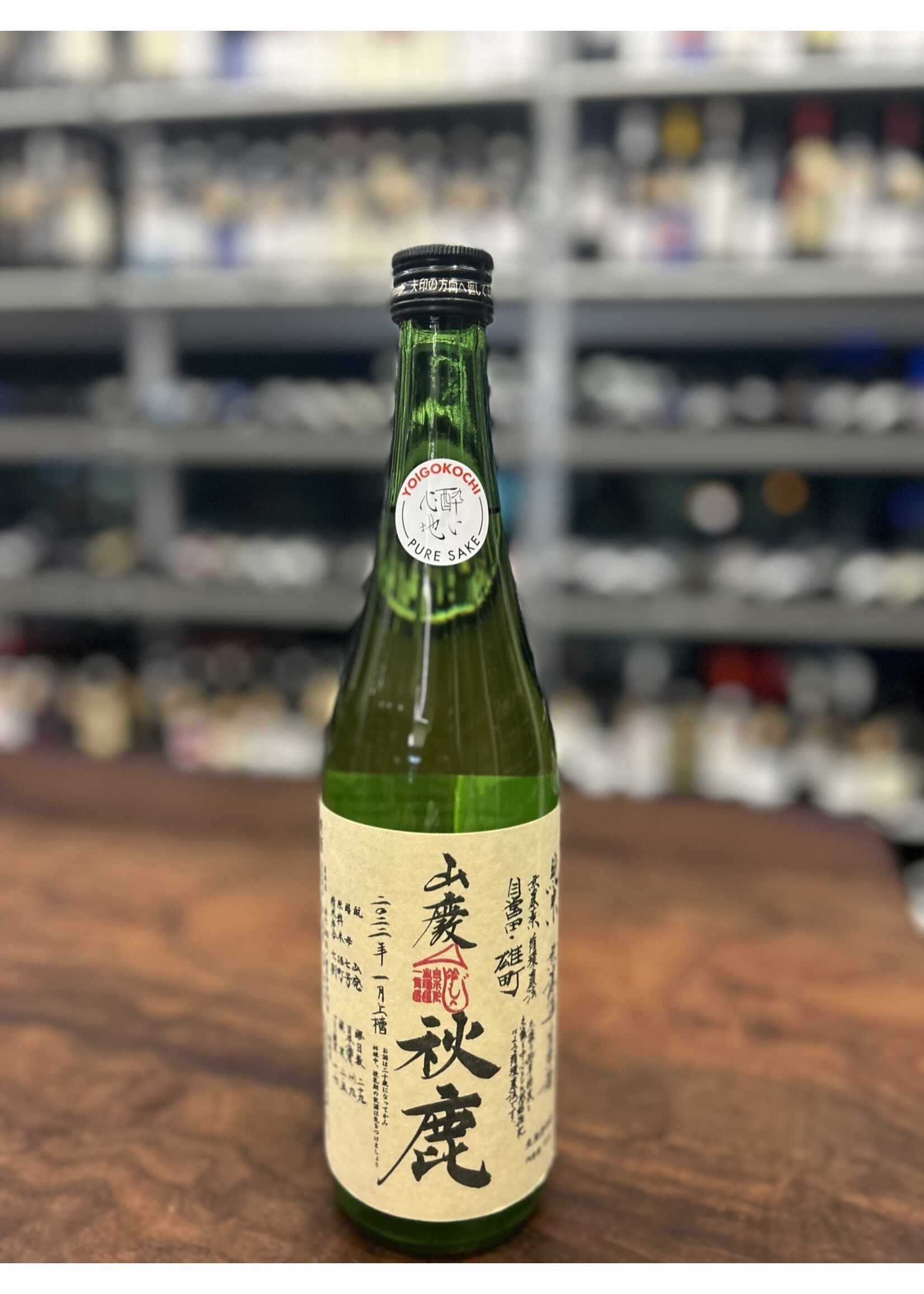 Akishika Shuzō 2021 Omachi Junmai  Sake