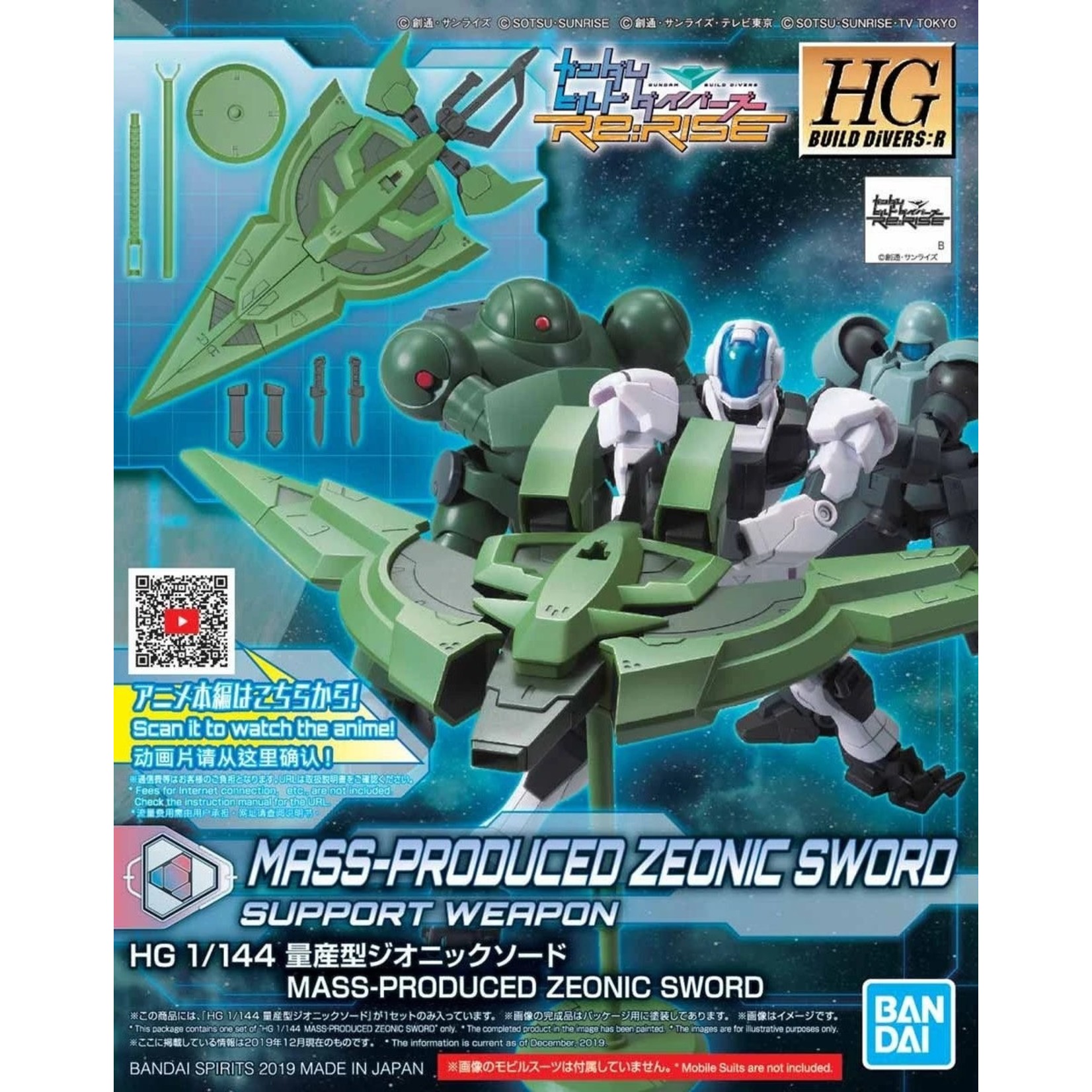 Bandai #12 Mass-Produced Zeonic Sword