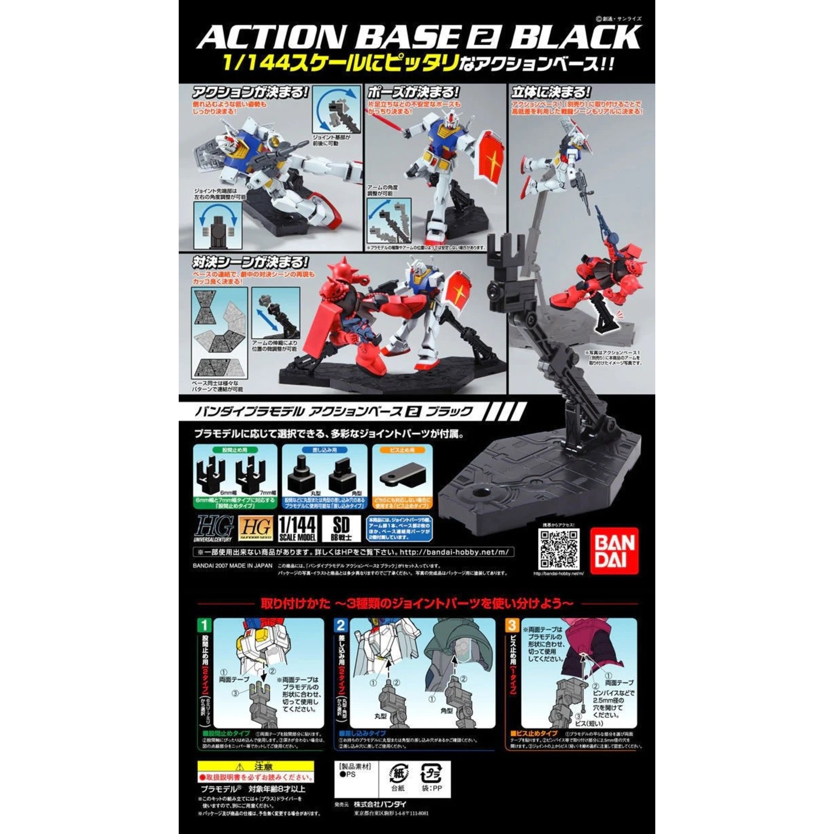 Bandai BAN2012563 Bandai Gundam Action Base 2 (1/144) Black