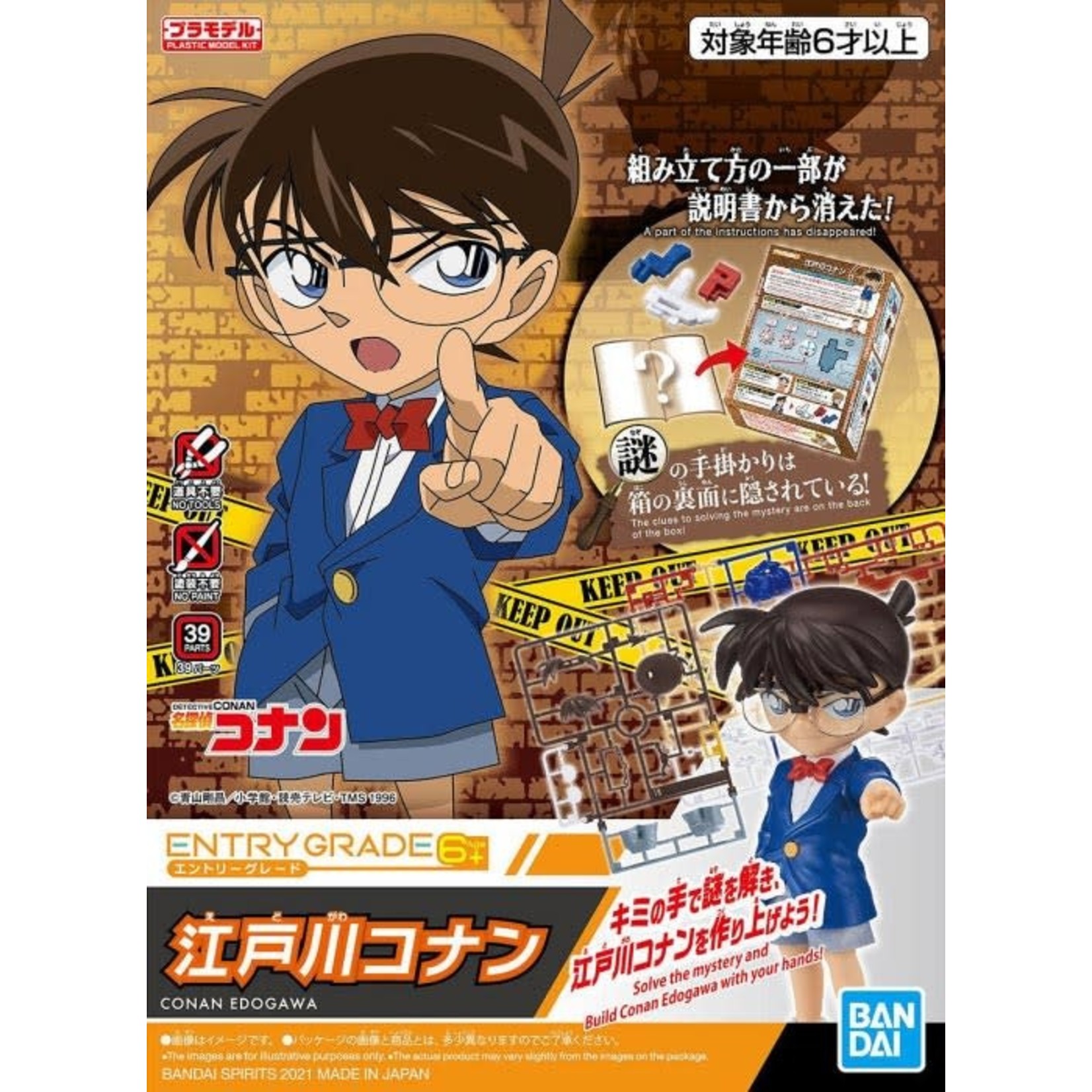 Bandai Entry Grade #07 Conan Edogawa "Detective Conan"