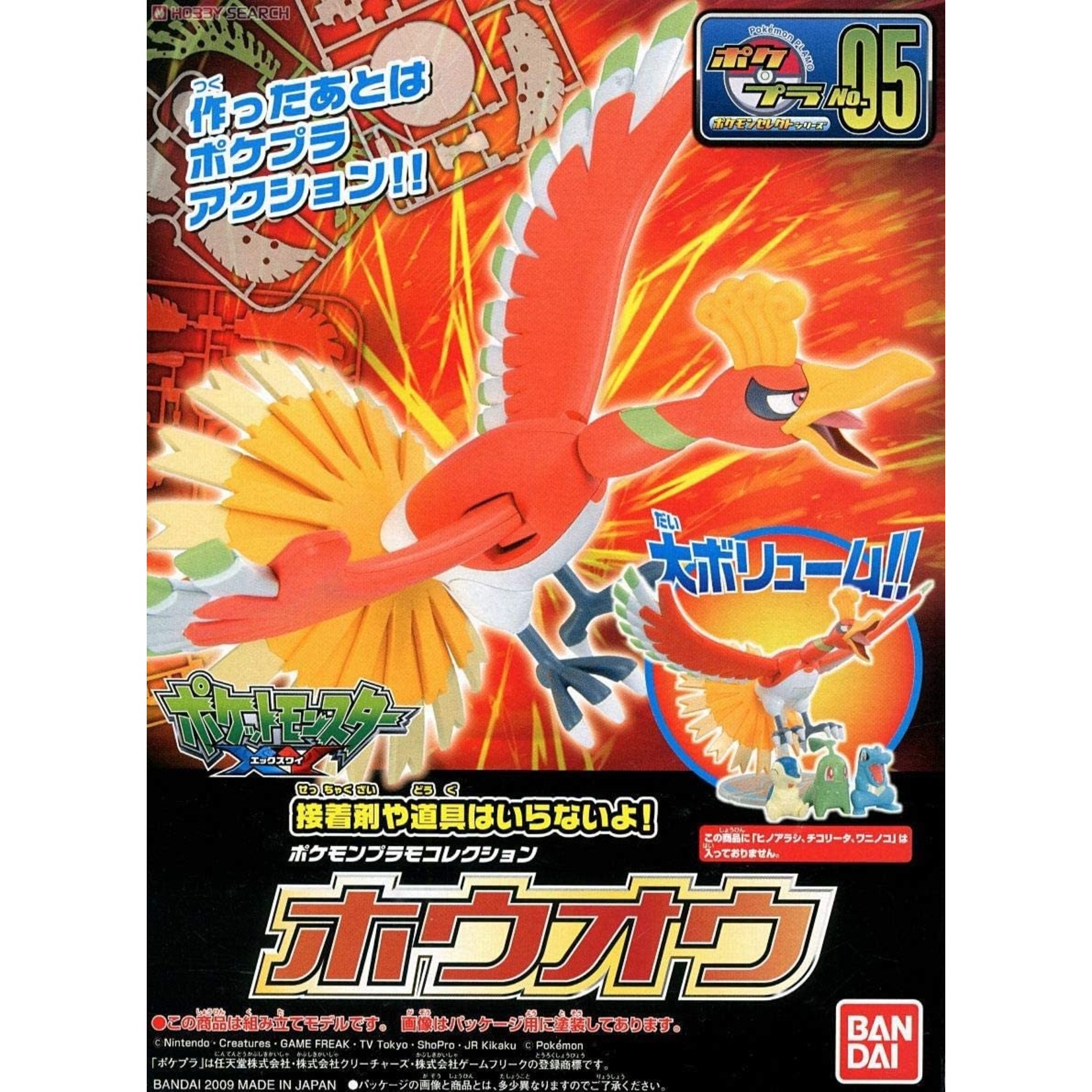 Bandai BAN2524401  Bandai Ho-Oh Pokemon