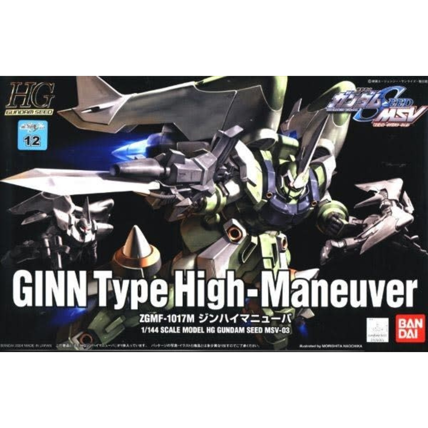 Bandai Bandai 1125655 HG MSV #3 Ginn High Mobility Gundam SEED