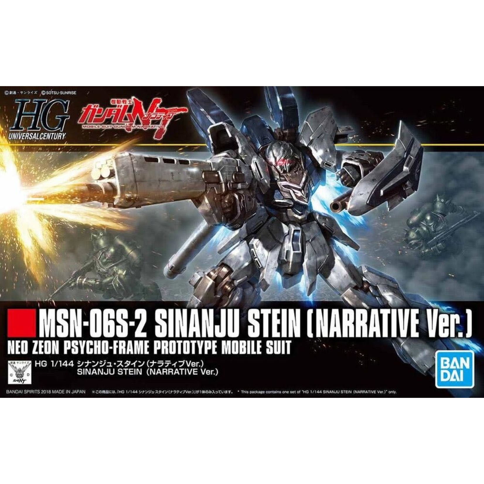 Bandai BAN2449049 Bandai HG #217 Sinanju Stein (Narrative Ver.)