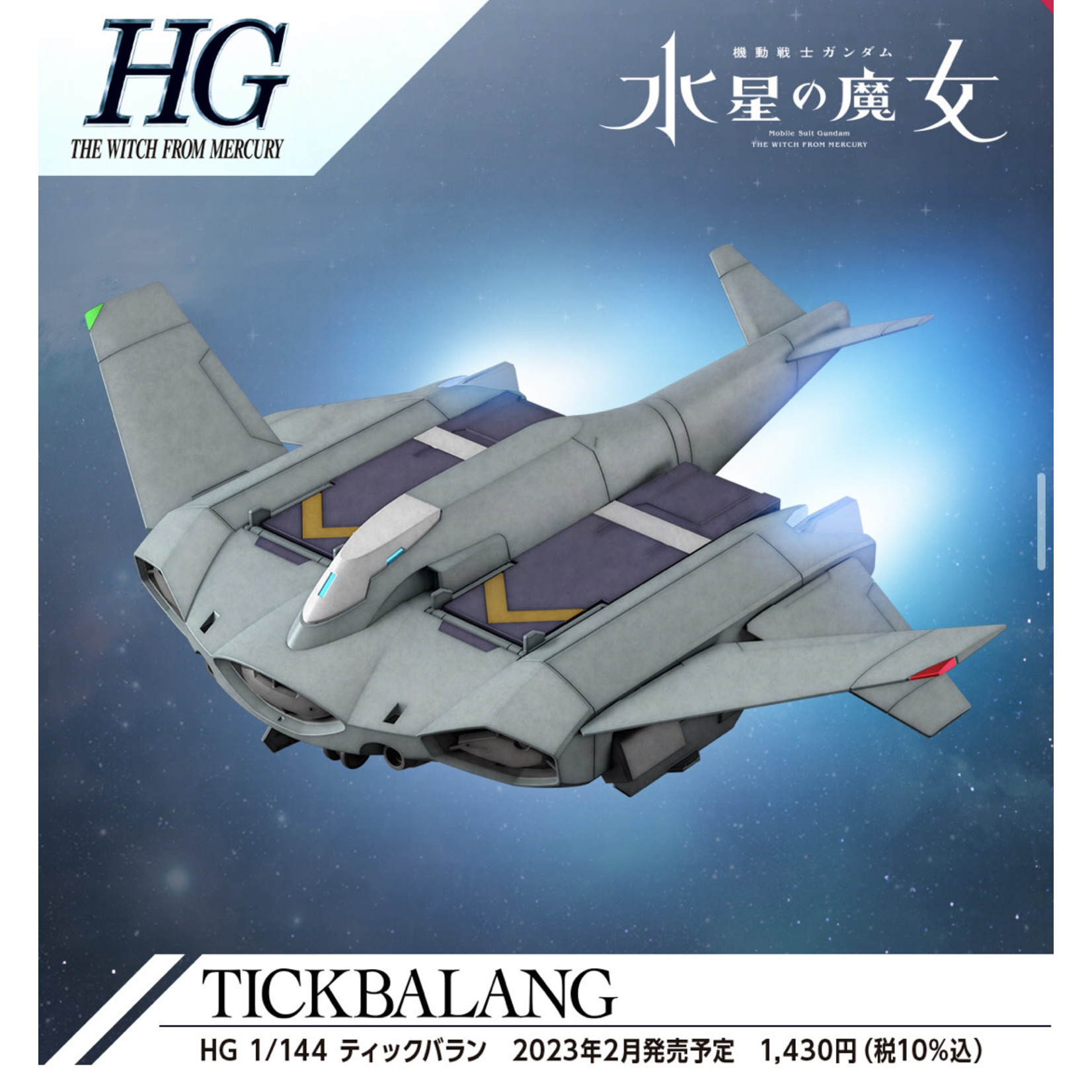 Bandai BAN2620605 Bandai HG #15 Tickbalang "The Witch from Mercury"