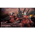 Bandai BAN2652260 Bandai HG Guncannon (Cucuruz Doan'S Island Ver.) "Mobile Suit Gundam"