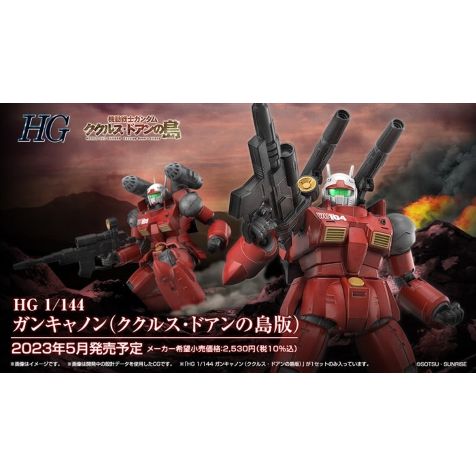 Bandai BAN2652260 Bandai HG Guncannon (Cucuruz Doan'S Island Ver.) "Mobile Suit Gundam"