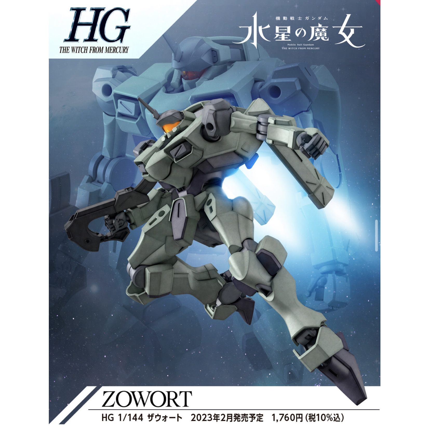 Bandai Bandai 2620604 HG #14 Zowort "The Witch from Mercury"
