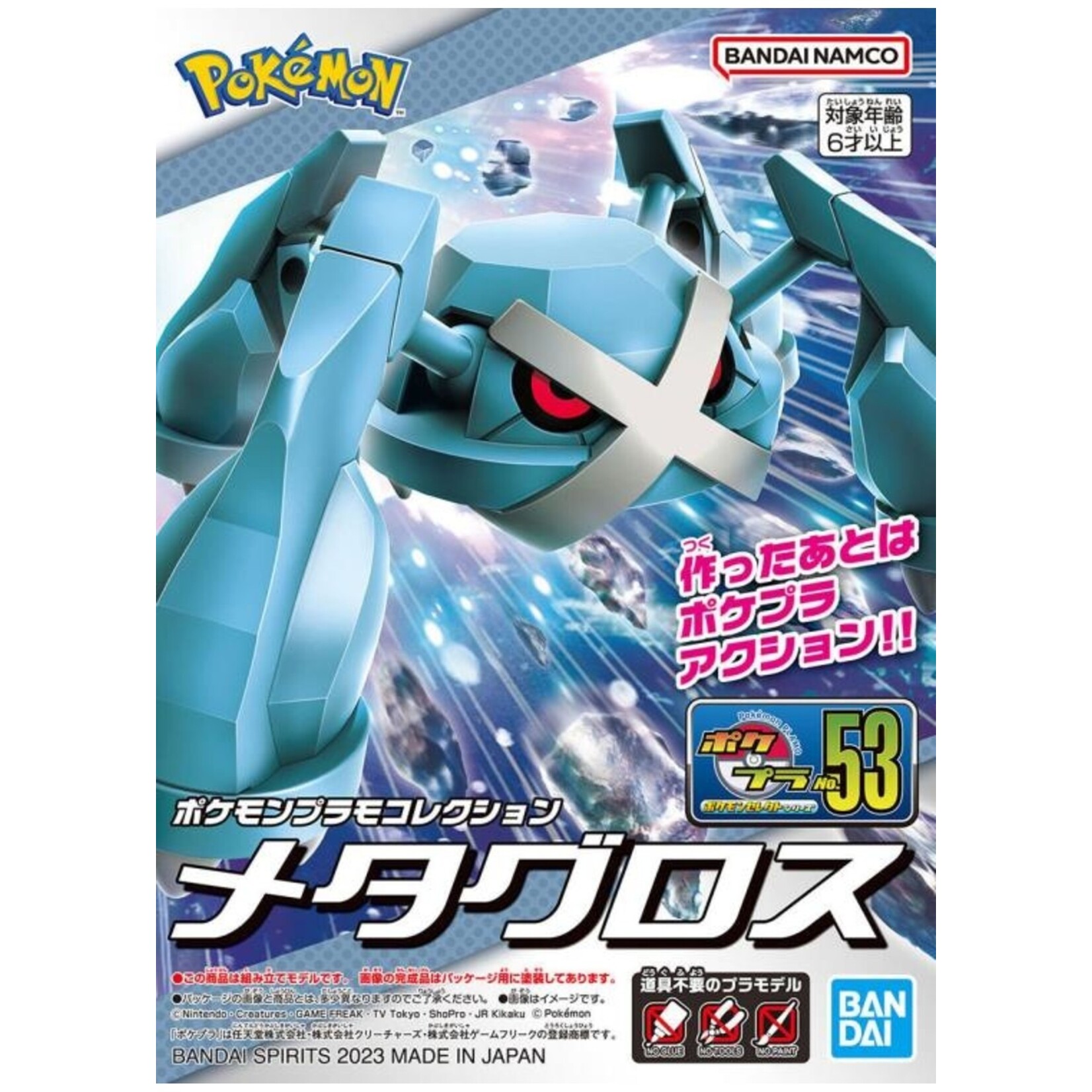 Bandai BAN2649138 Bandai Metagross Pokemon