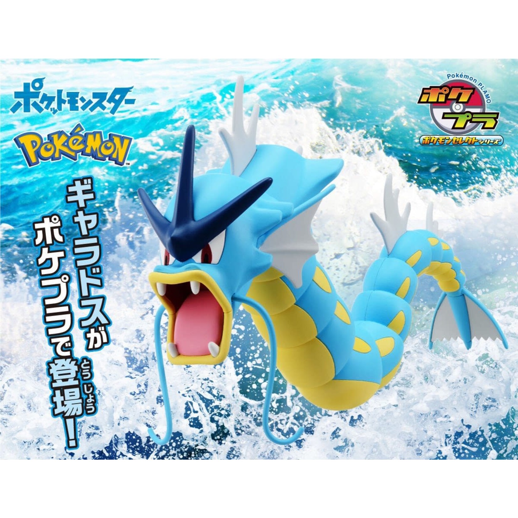 Bandai BAN2638107 Bandai Gyarados Pokemon Model Kit