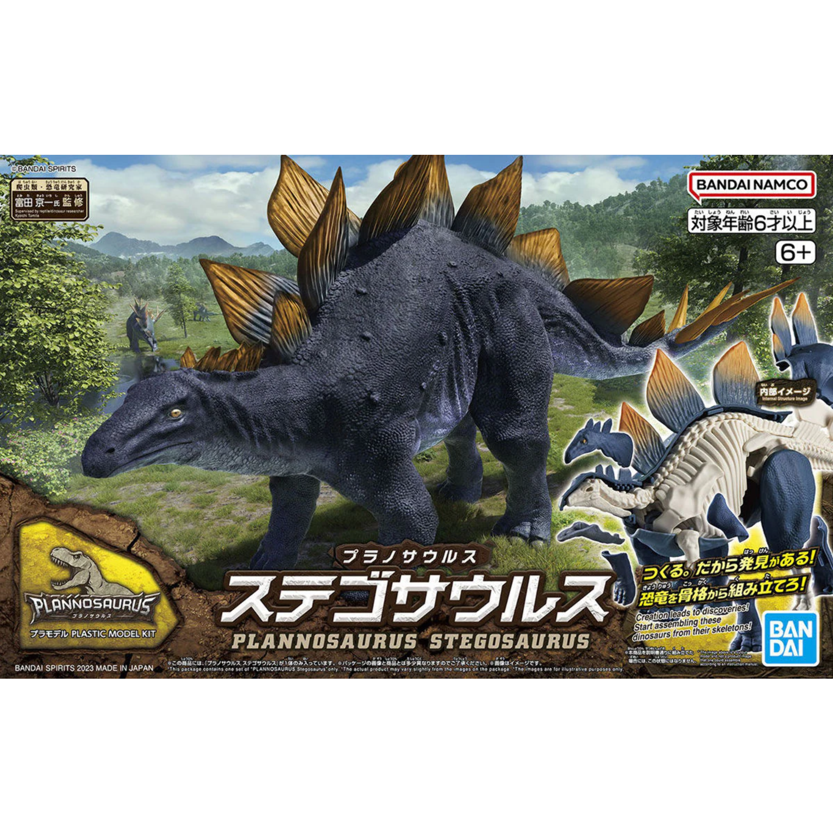 Bandai BAN2665826 Bandai #03 Stegosaurus Plannosaurus Dinosaur Model Kit ##