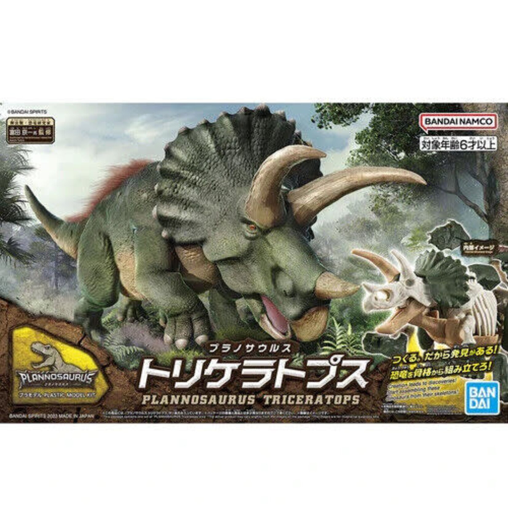 Bandai BAN2639637 Bandai #02 Triceratops Plannosaurus Dinosaur Model Kit ##