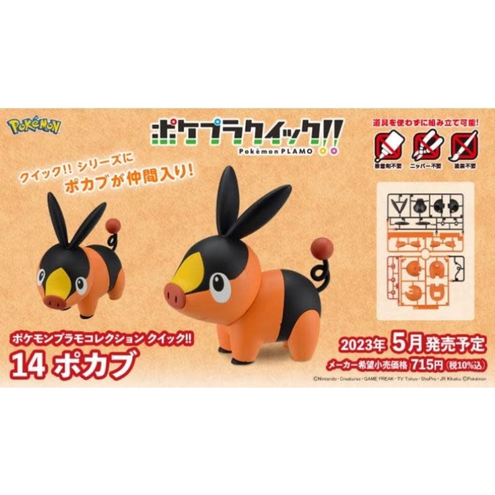 Bandai BAN2662876  Bandai 14 TEPIG "Pokemon",  Spirits Pokemon Model Kit QUICK!!