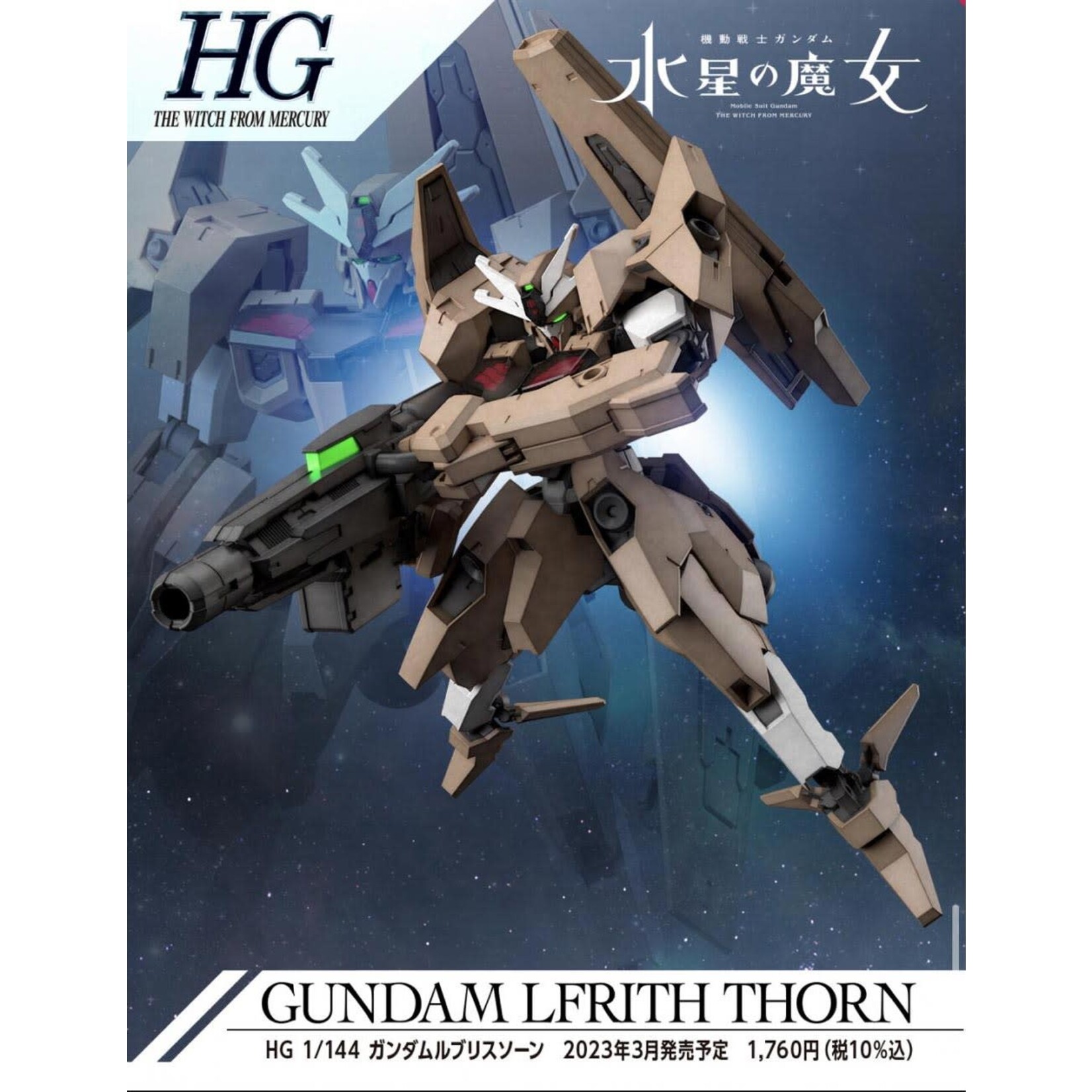 Bandai Bandai 2645143 HG #18 Gundam Lfrith Thorn "The Witch from Mercury"