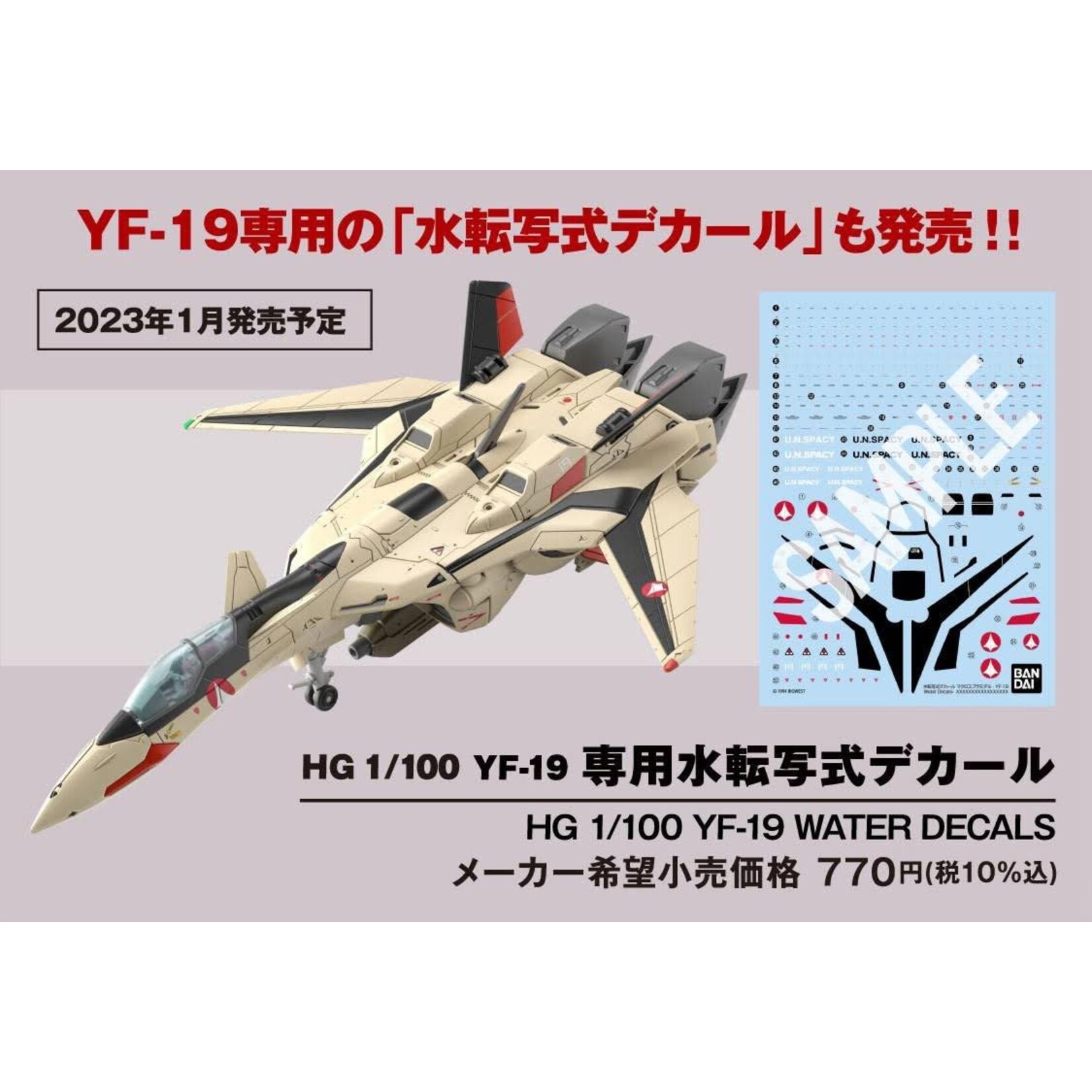 Bandai BAN2665575  Bandai YF-19 Water Decals "Macross Plus" Decal