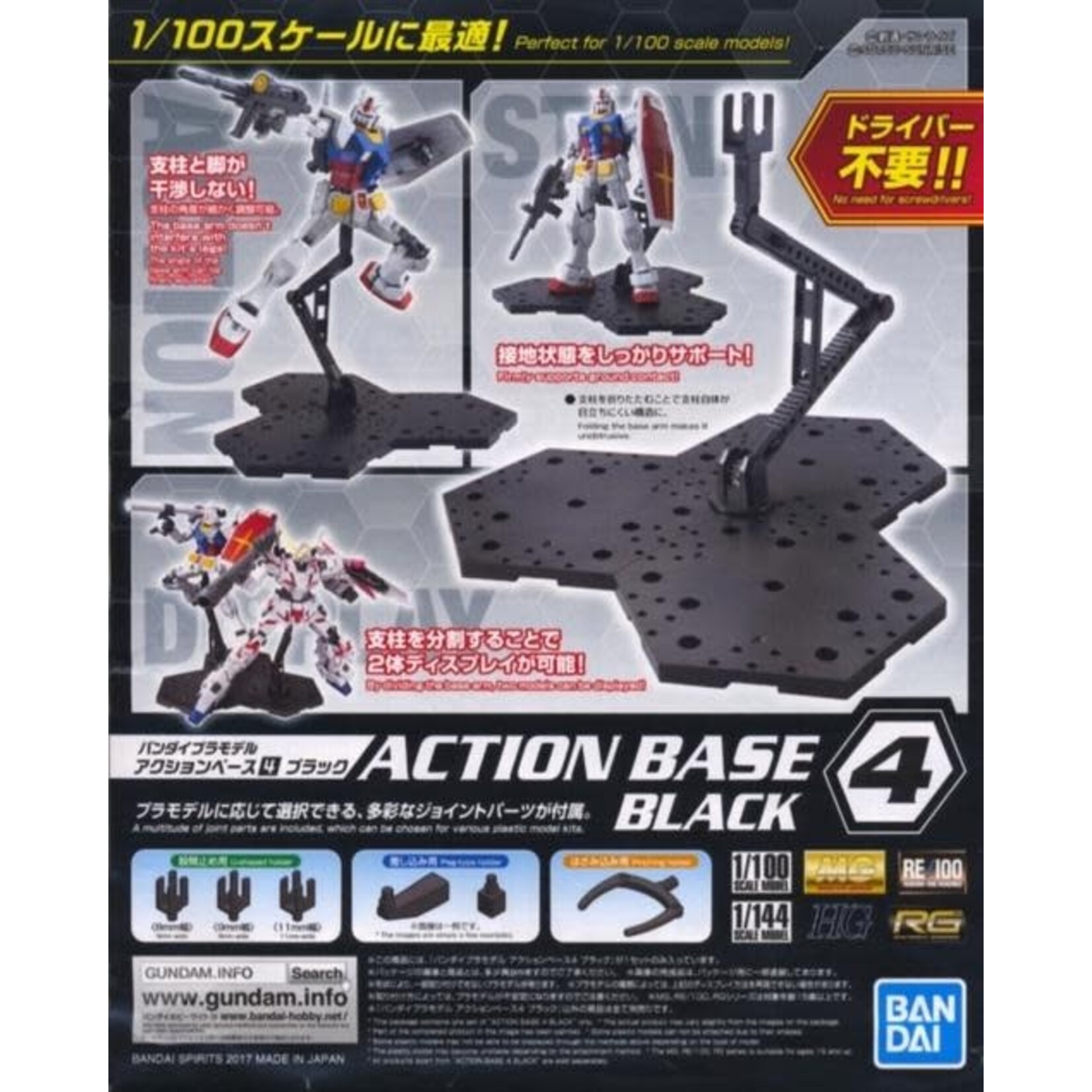 Bandai BAN2410267 Bandai Gundam Action Base 4 (1/100) Black