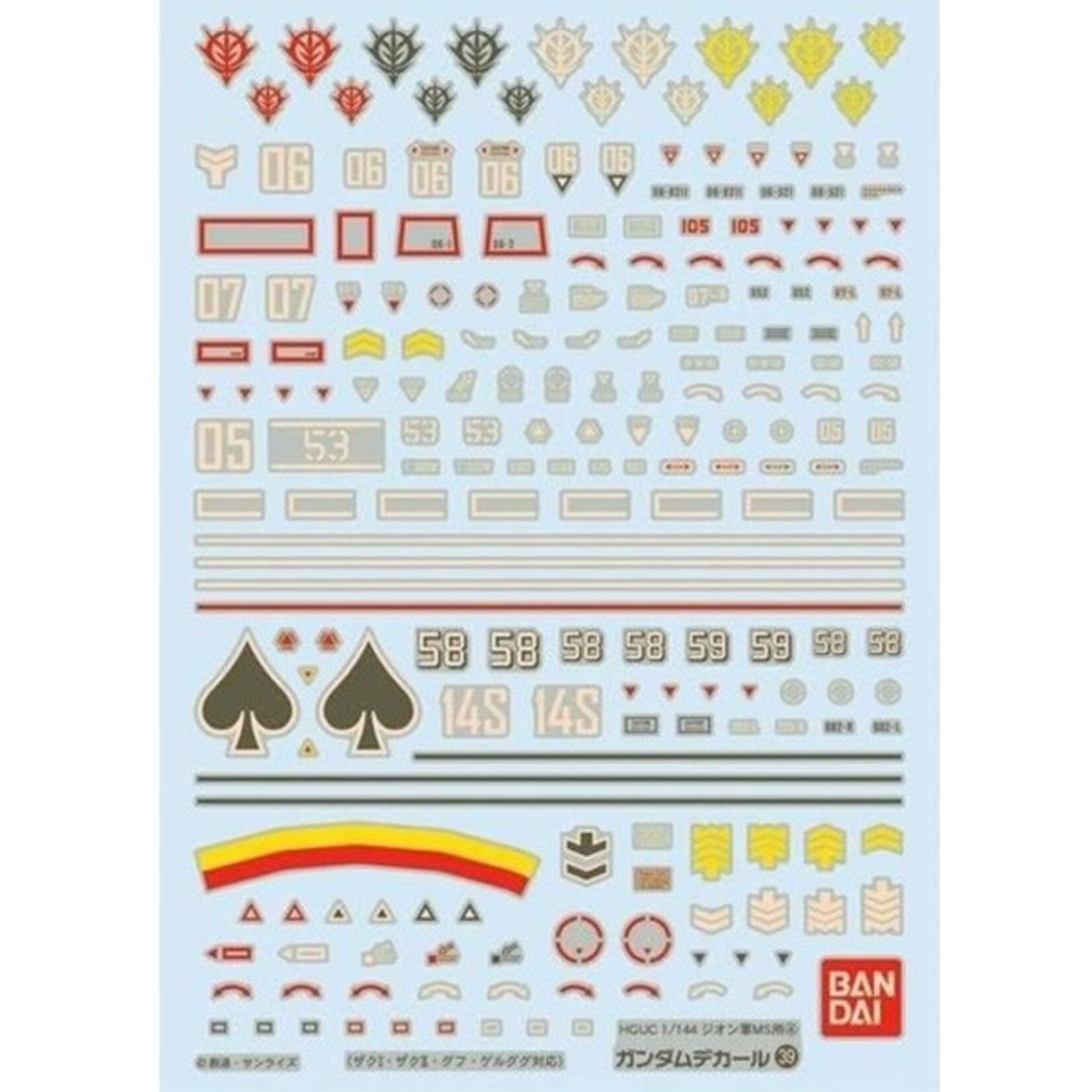 Bandai BAN2019432 Bandai GD-39 HGUC ZEON 4 "Mobile Suit Gundam" Decal