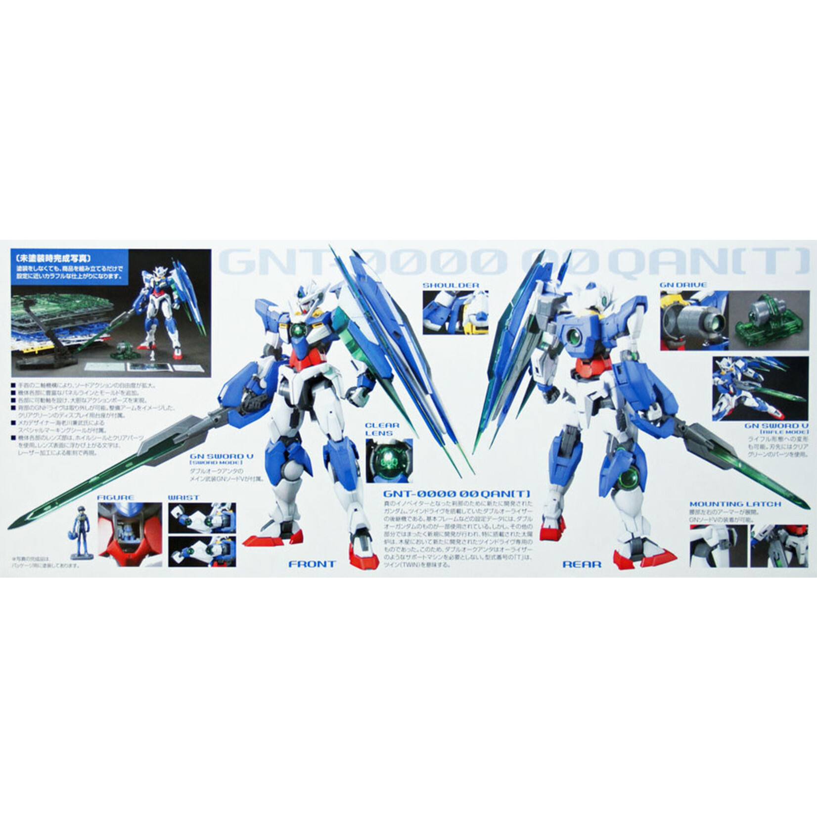 Bandai BAN2094337 Bandai MG 00 QAN[T] "Gundam 00"